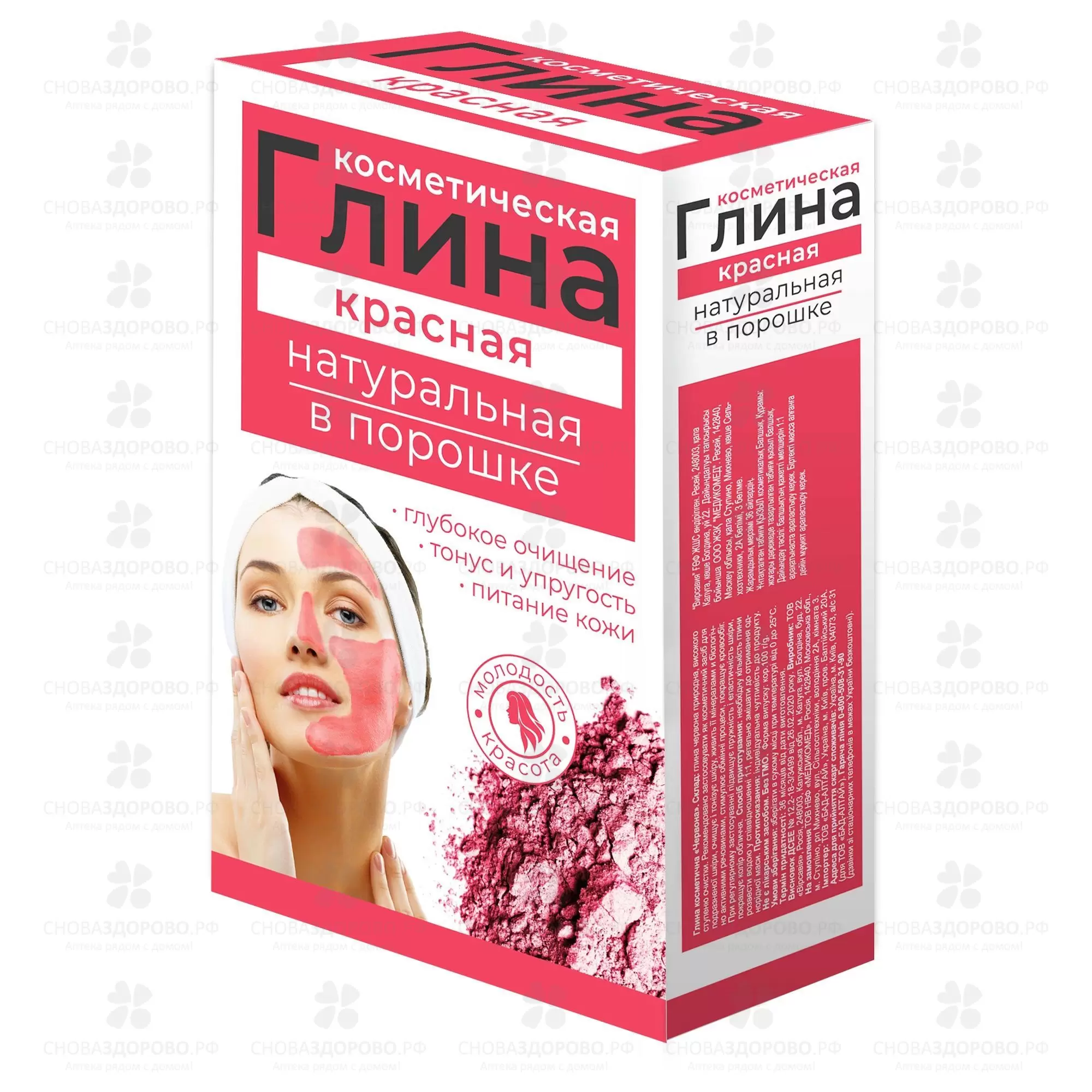 Глина косметическая Красная 100г ✅ 21742/06636 | Сноваздорово.рф
