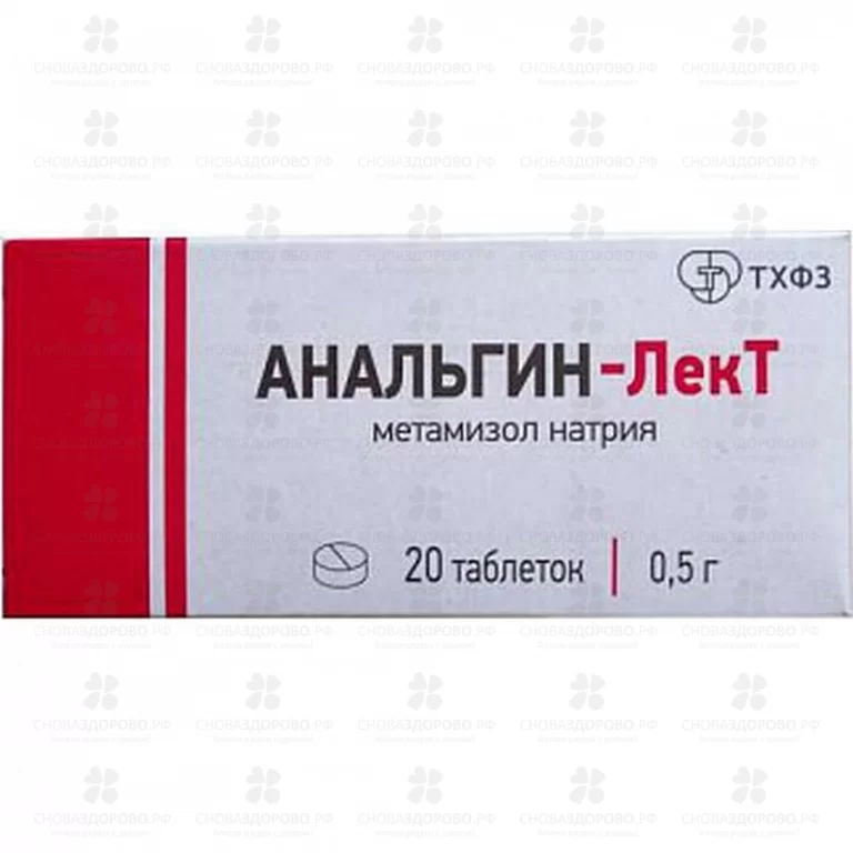 Анальгин-ЛекТ таблетки 500мг №20 ✅ 40293/06904 | Сноваздорово.рф