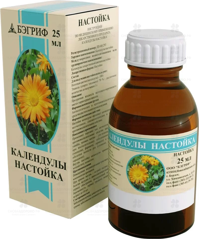 Календулы настойка 25мл флакон ✅ 08999/06729 | Сноваздорово.рф