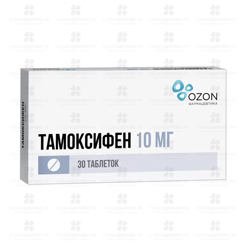 Тамоксифен таблетки 10мг №30 ✅ 07339/06162 | Сноваздорово.рф