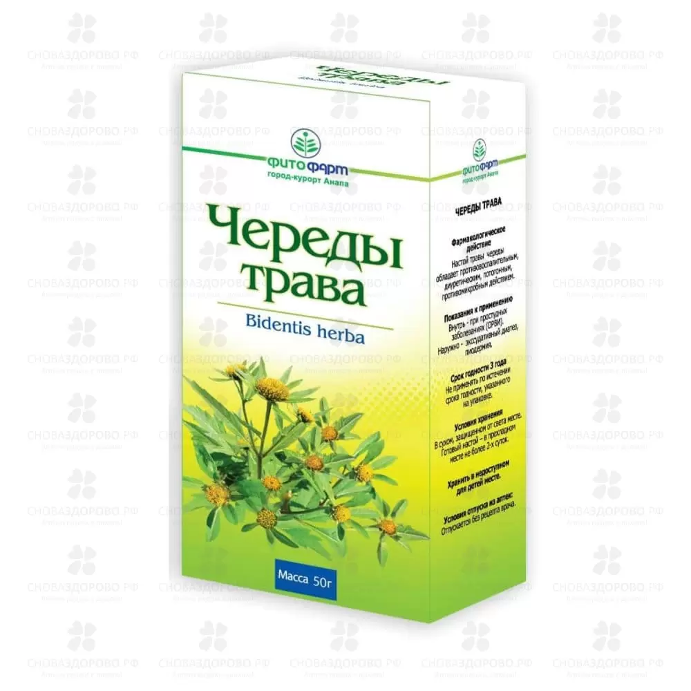 Череды трава 50г ✅ 00839/06928 | Сноваздорово.рф