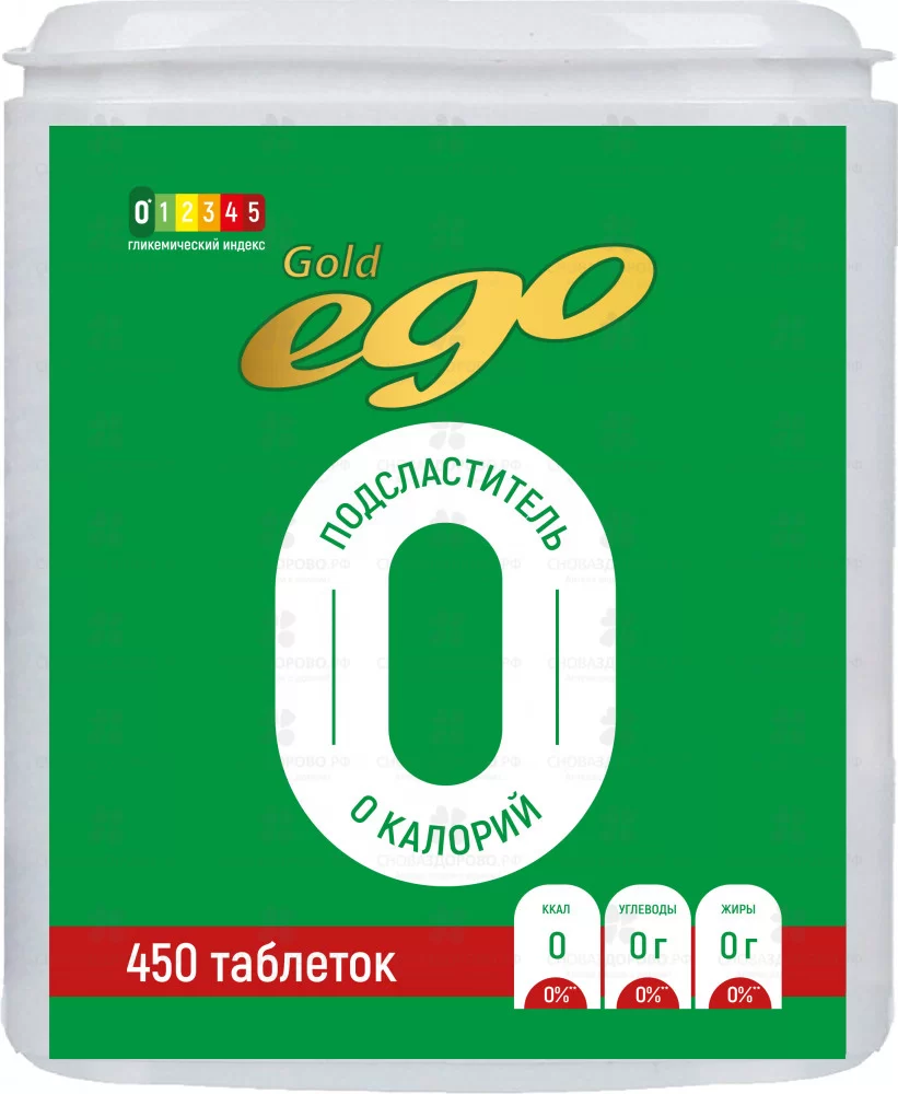ЭГО подсластитель таблетки №450 ✅ 42264/06990 | Сноваздорово.рф