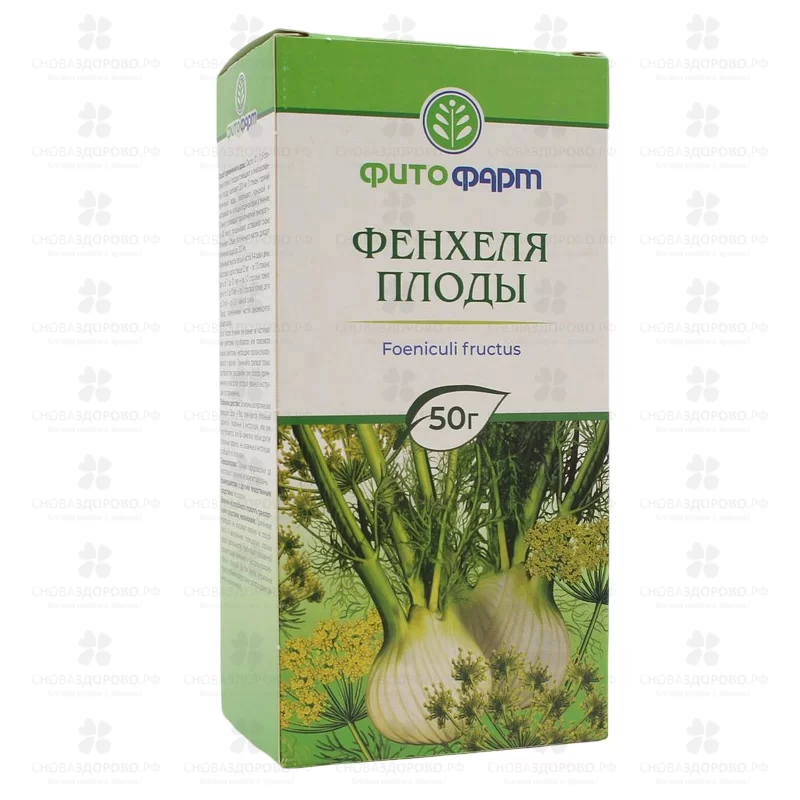 Фенхеля плоды 50г ✅ 01904/06928 | Сноваздорово.рф