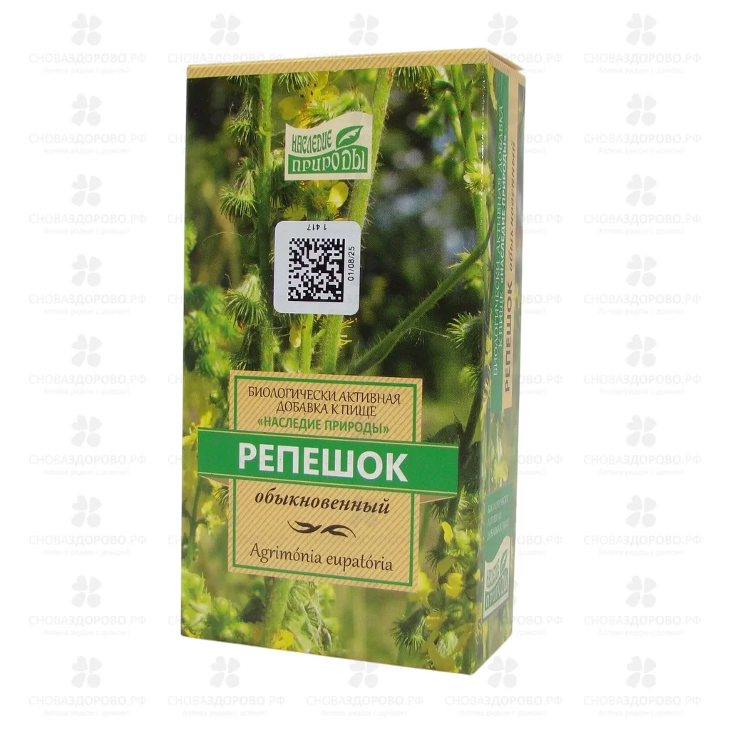 Репешок обыкновенный 50г (БАД)  ✅ 32319/06261 | Сноваздорово.рф
