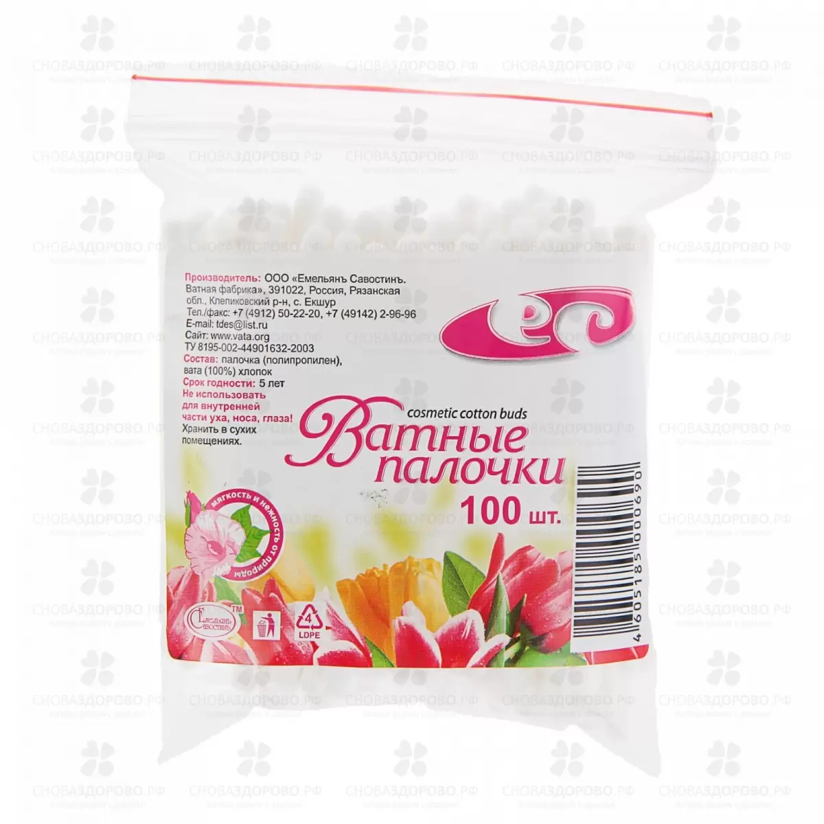 Ватные палочки №100 белые п/э ✅ 17777/06767 | Сноваздорово.рф