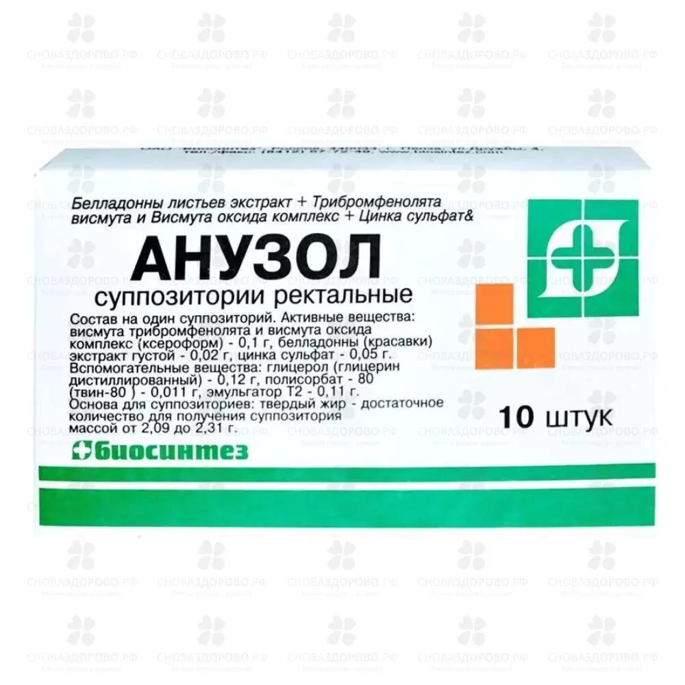 Анузол суппозитории ректальные №10 ✅ 00540/06053 | Сноваздорово.рф