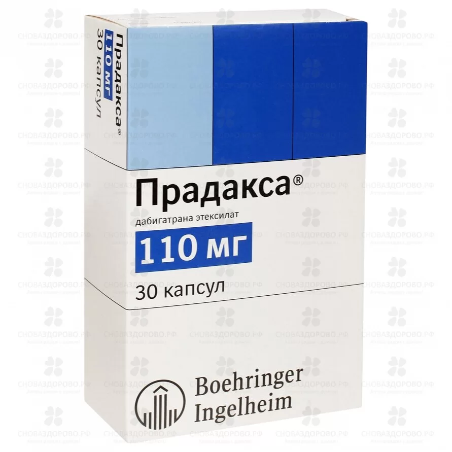 Прадакса капсулы 110мг №30 ✅ 21352/06246 | Сноваздорово.рф