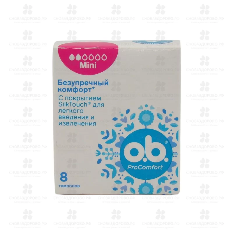 Тампоны Оби ПроКомфорт №8 Мини ✅ 17656/06061 | Сноваздорово.рф