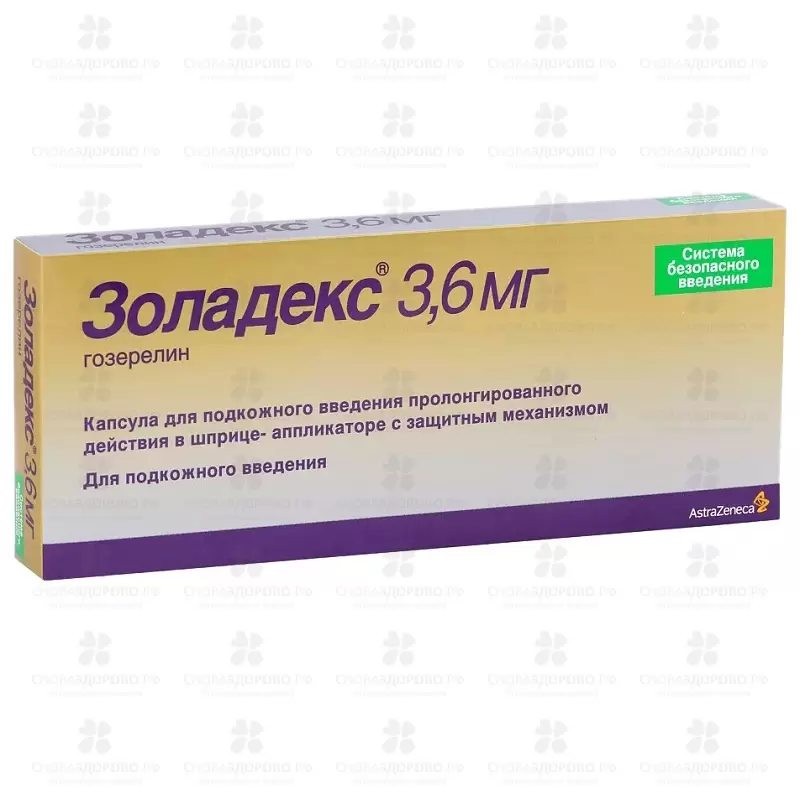 Золадекс имплантат 3,6мг №1 шприц-аппликатор с защитным механизмом ✅ 35658/06238 | Сноваздорово.рф