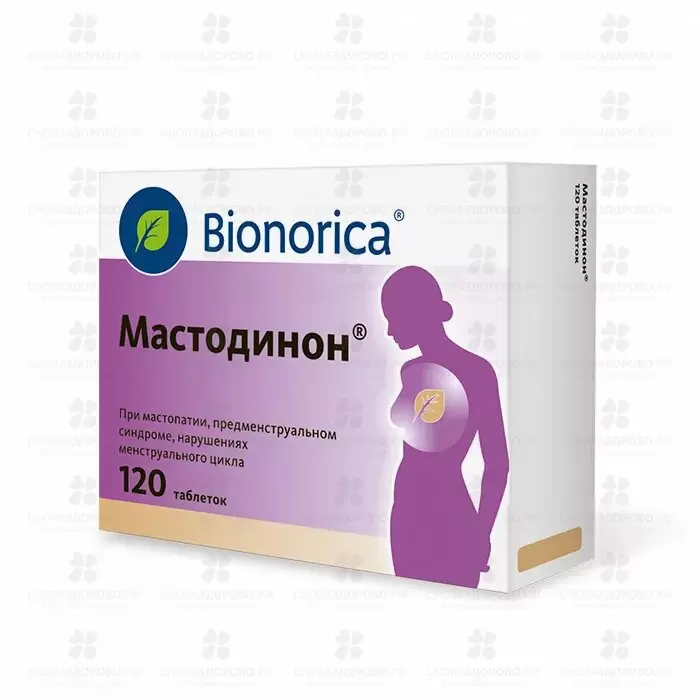 Мастодинон таблетки гомеопатические №120 ✅ 33241/06878 | Сноваздорово.рф