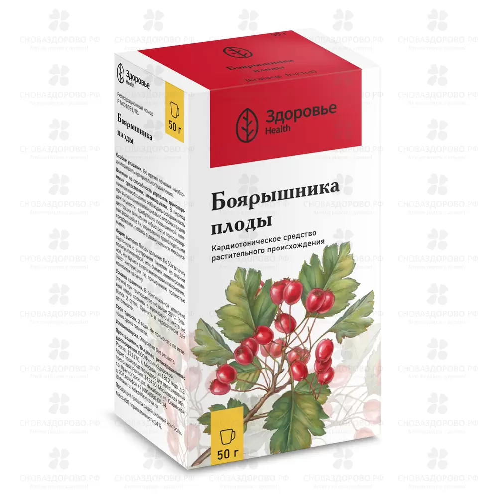 Боярышника плоды цельные 50г ✅ 01376/06978 | Сноваздорово.рф