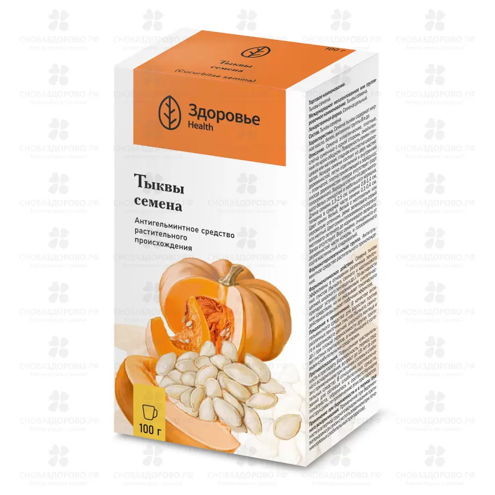 Тыквы семена 100г ✅ 15538/06978 | Сноваздорово.рф