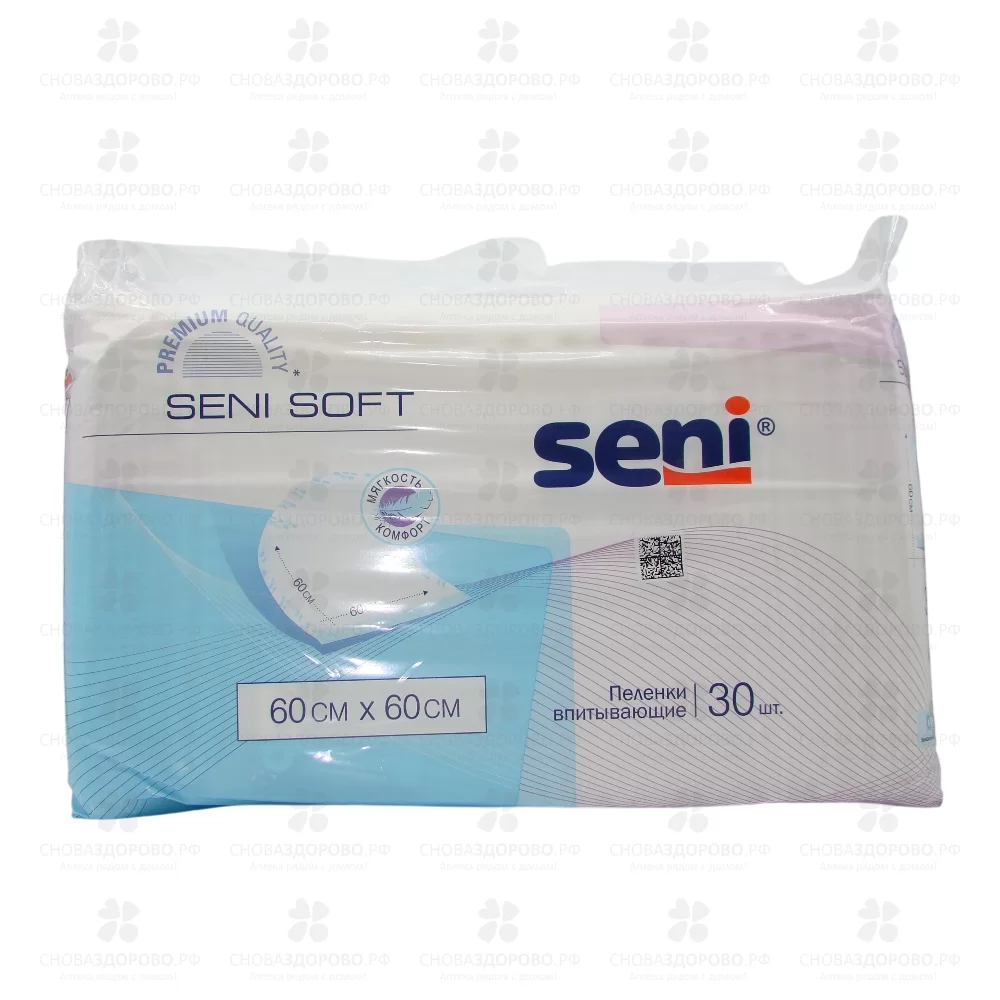 СЕНИ Пеленки гигиенические Софт №30 60х60см ✅ 15354/06281 | Сноваздорово.рф