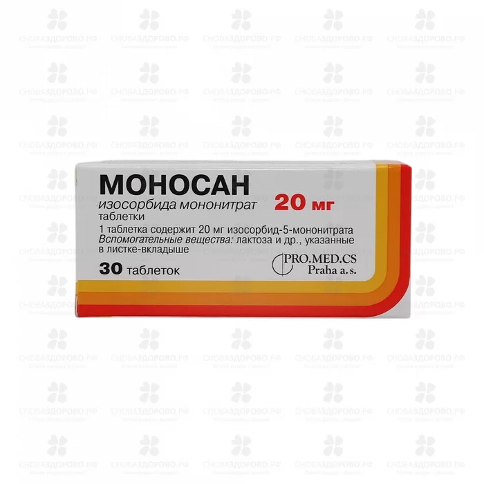 Моносан таблетки 20мг №30 ✅ 09573/06867 | Сноваздорово.рф