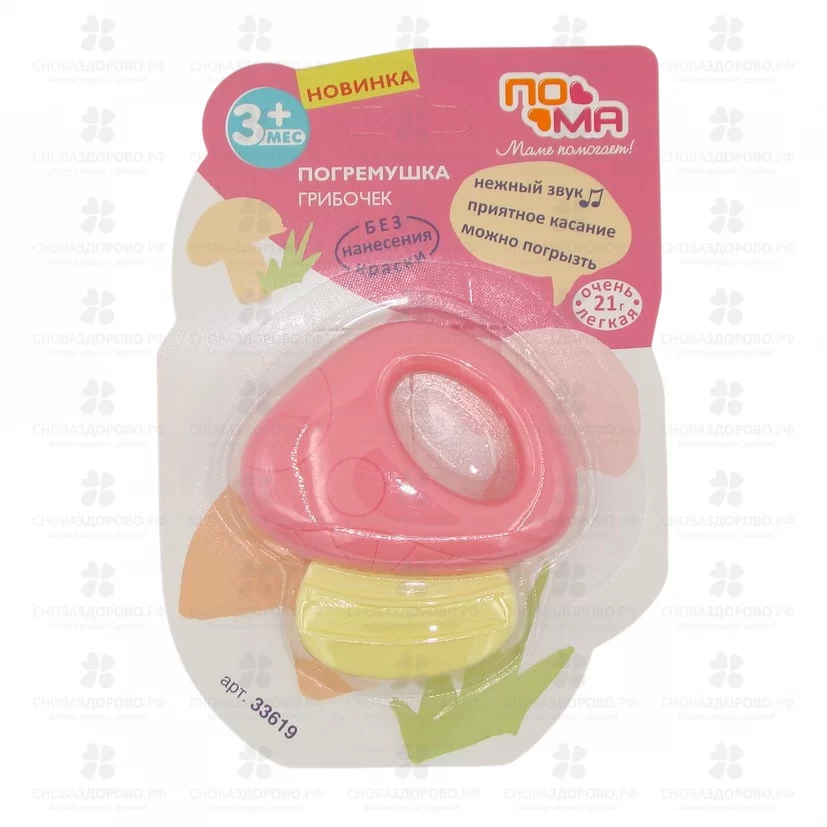 ПОМА Погремушка ГРИБОЧЕК (33619) ✅ 12282/07052 | Сноваздорово.рф